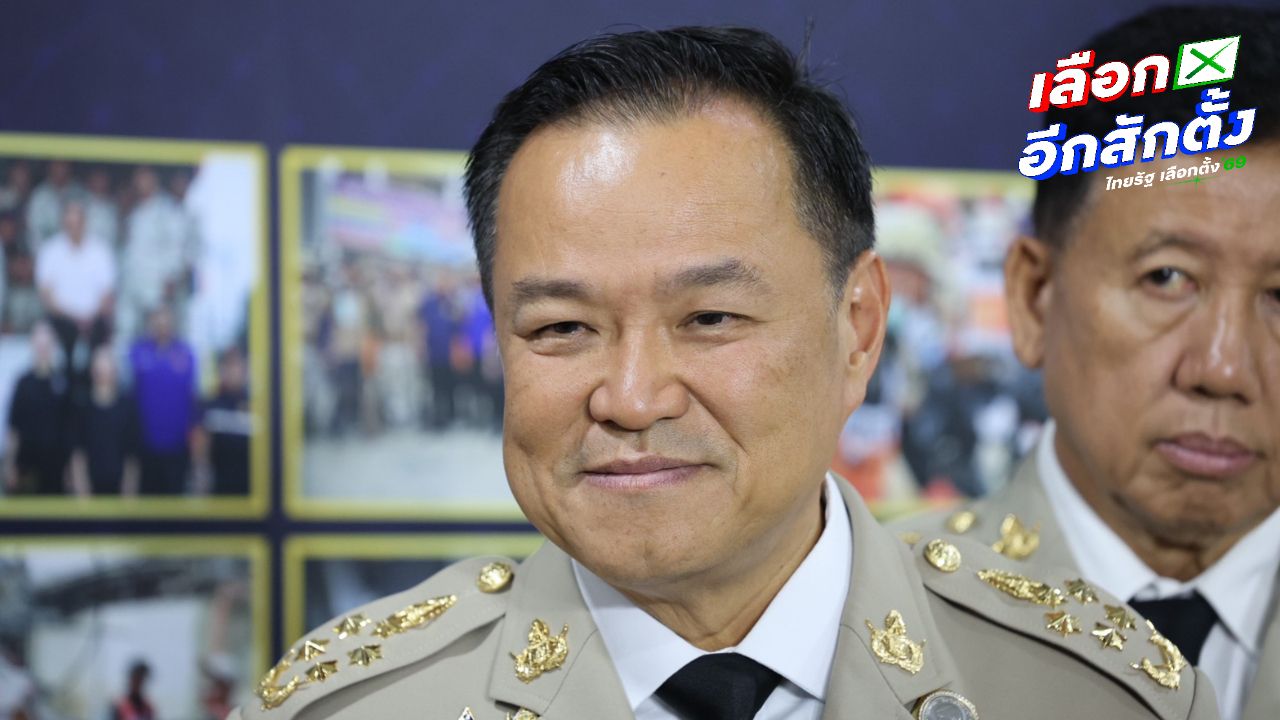 อนุทิน ปฏิเสธข่าวดีลเพื่อไทย ยืนยันรักกันดี ไม่มีความขัดแย้ง