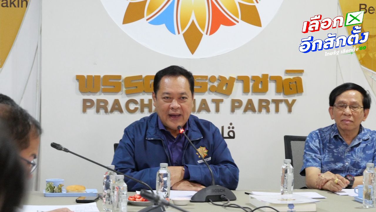 พรรคประชาชาติเรียกร้อง กกต. ตรวจสอบทุจริตเลือกตั้ง ส.ส. เขต 4 ปัตตานีและนราธิวาส