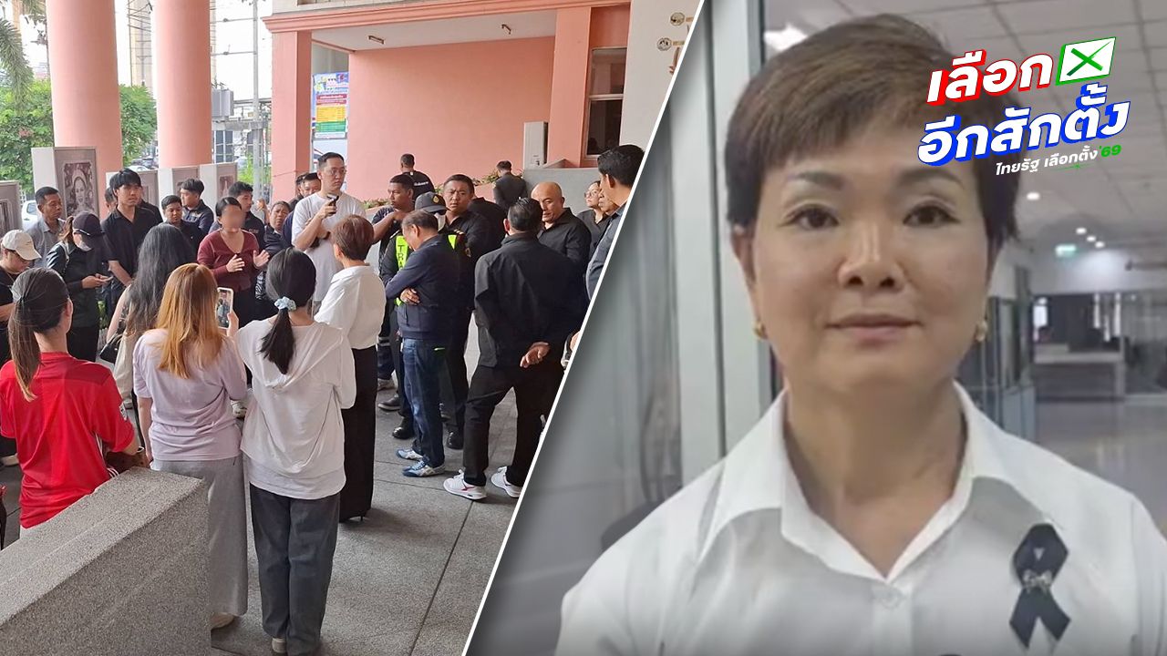 ชาวพระประแดงรวมตัวเรียกร้องตรวจสอบผลเลือกตั้ง หลังนายกเทศมนตรีมีพิรุธ