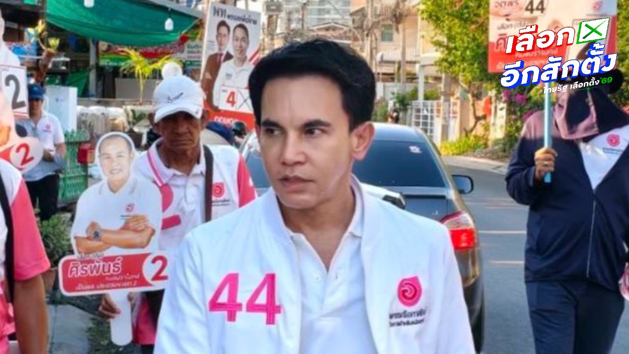 แรมโบ้ อีสาน ประกาศลาออกจากพรรคโอกาสใหม่ สาเหตุไม่ใช่เรื่องแตกหัก