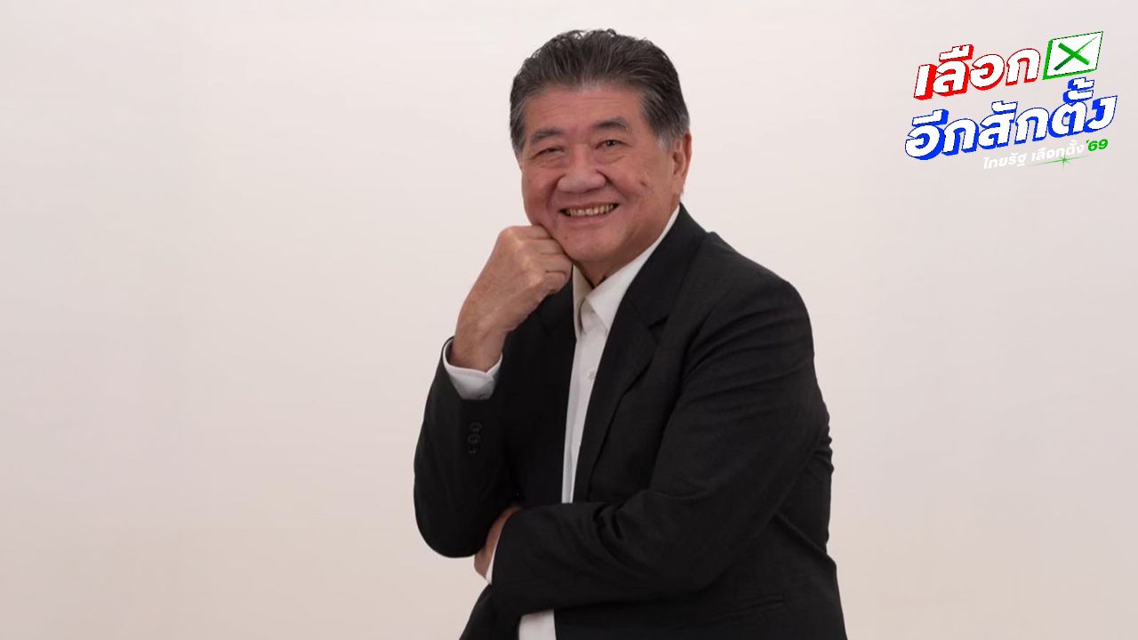 พรรคเพื่อไทยเรียกร้องความรับผิดชอบจาก กกต. หลังเลือกตั้งมีปัญหาเพียบ