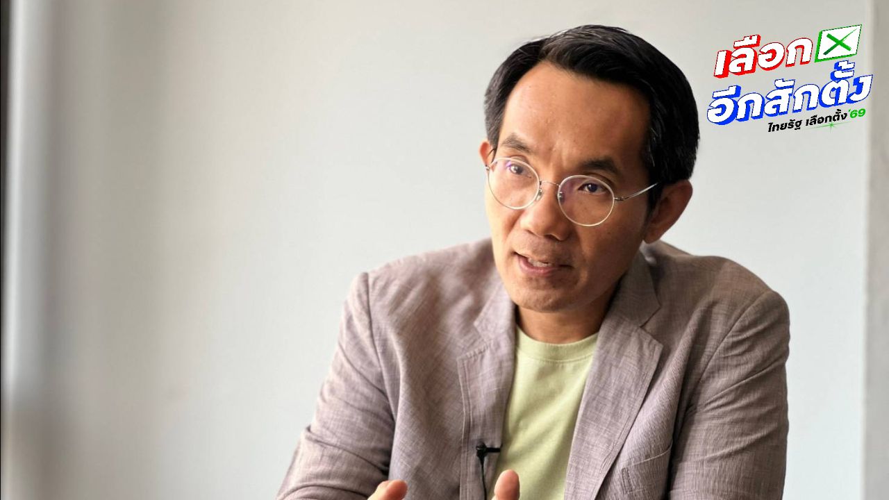 นักวิชาการชี้ 'ด้อมส้ม' ควรหยุดดูถูกคนต่างจังหวัด หลังผลเลือกตั้งไม่เป็นใจ