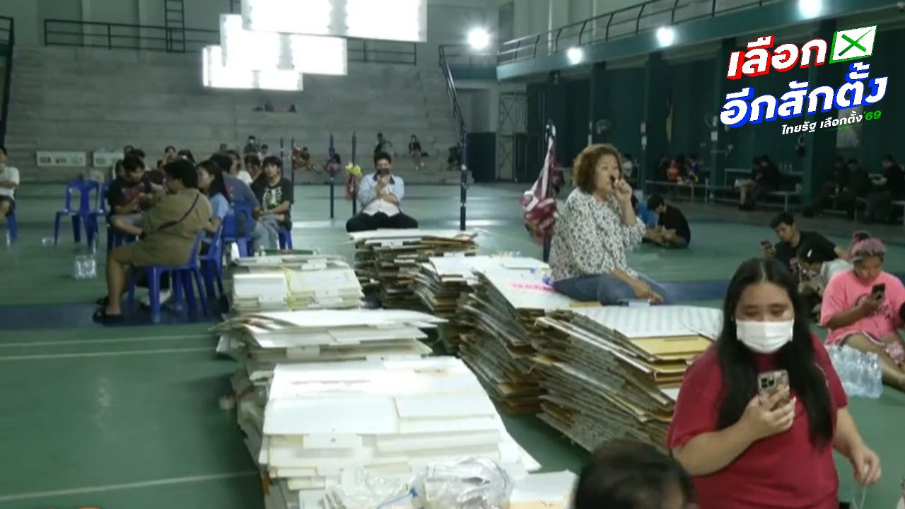 มวลชนปักหลักรอเจรจา กกต. หาข้อสรุปนับคะแนนเลือกตั้ง ชลบุรี เขต 1