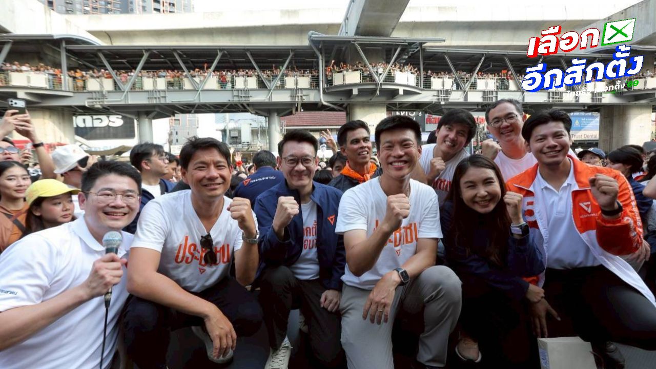 พรรคประชาชนยื่นขอนับคะแนนใหม่ใน 10 เขตเลือกตั้ง