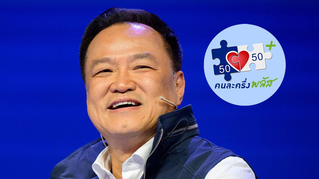 คนละครึ่งพลัส เฟส 2 เตรียมเปิดลงทะเบียน พร้อมเงื่อนไขรับเงิน 2,000