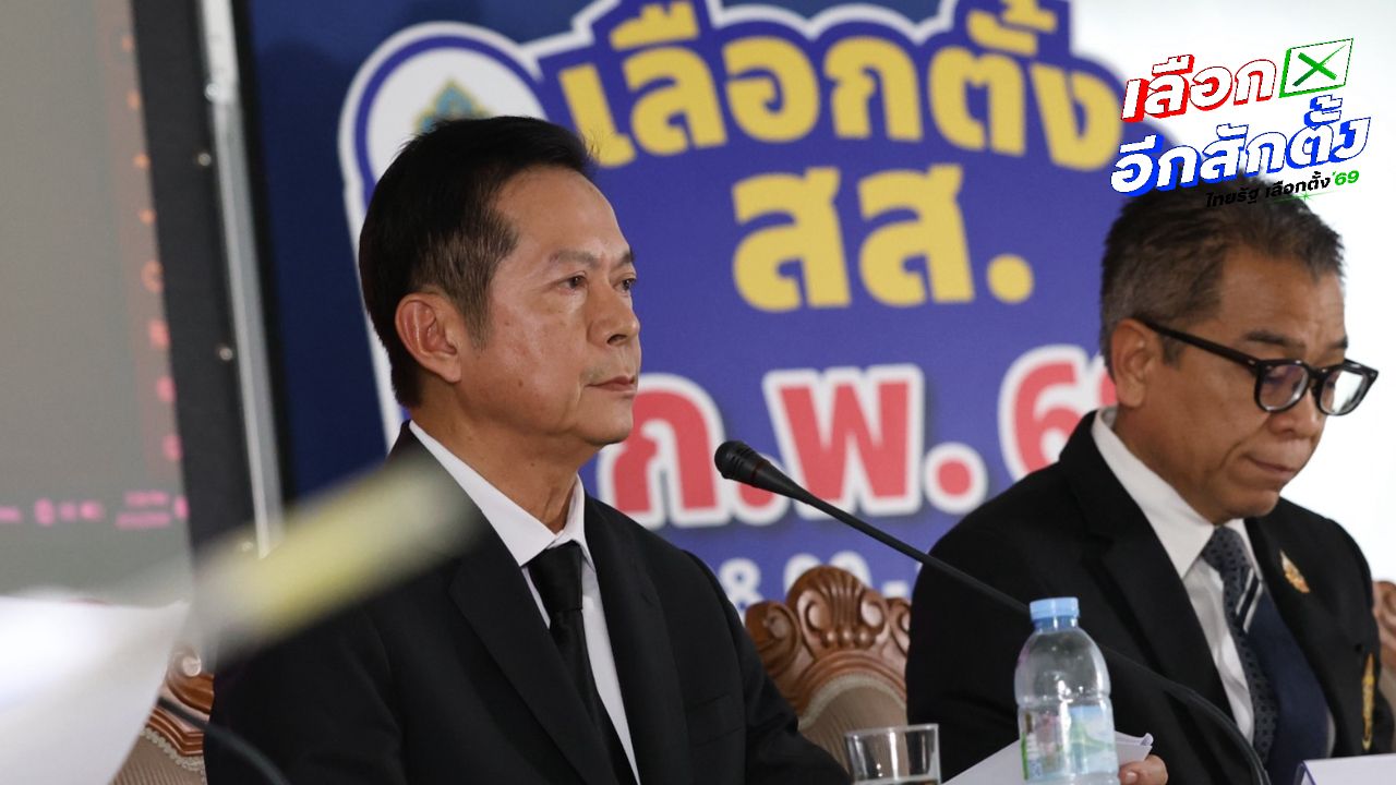 กกต. ยืนยันสอบเหตุชลบุรีอย่างละเอียด-บาร์โค้ดบนบัตรเลือกตั้งเป็นมาตรฐานความปลอดภัย