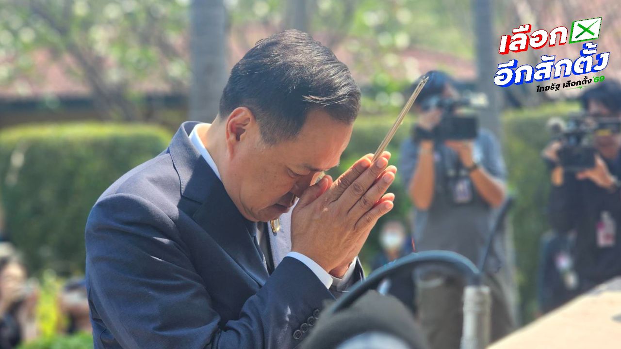 อนุทิน สักการะสิ่งศักดิ์สิทธิ์ที่ทำเนียบรัฐบาล หลังชนะเลือกตั้ง