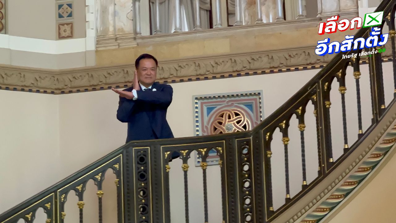 อนุทินส่งสัญญาณ 'คนละครึ่งพลัส' หลังเข้ารับตำแหน่งนายกฯ