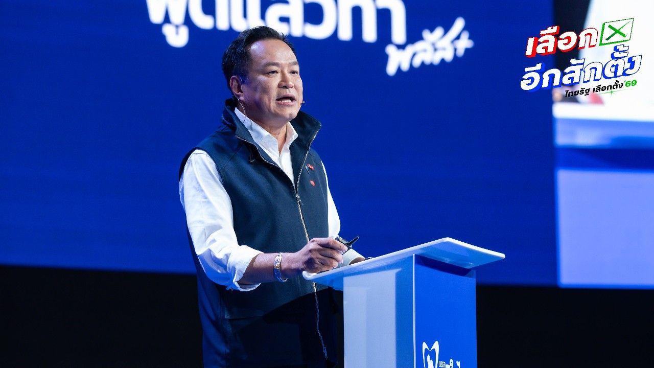 อนุทิน เผย พร้อมรับบทบาทฝ่ายค้าน ขอบคุณ MOA ที่ให้พรรคภูมิใจไทยออกจากรัฐบาล