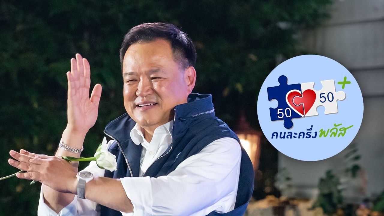 โครงการคนละครึ่งพลัสเฟส 2 ไม่ต้องลงทะเบียน เช็กเงื่อนไขที่นี่