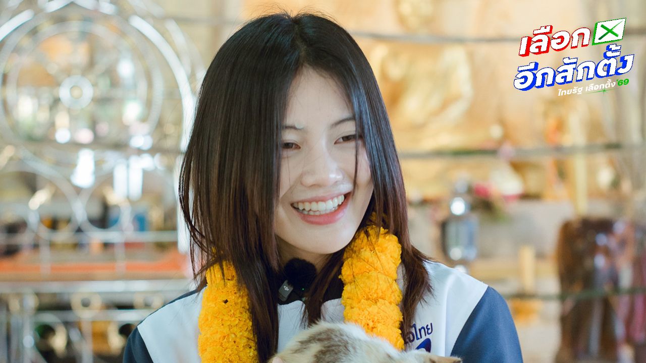 พลอย ณัฐธิดา หลานสาวเนวิน คว้าชัยเลือกตั้งเป็น สส. อายุน้อยที่สุด