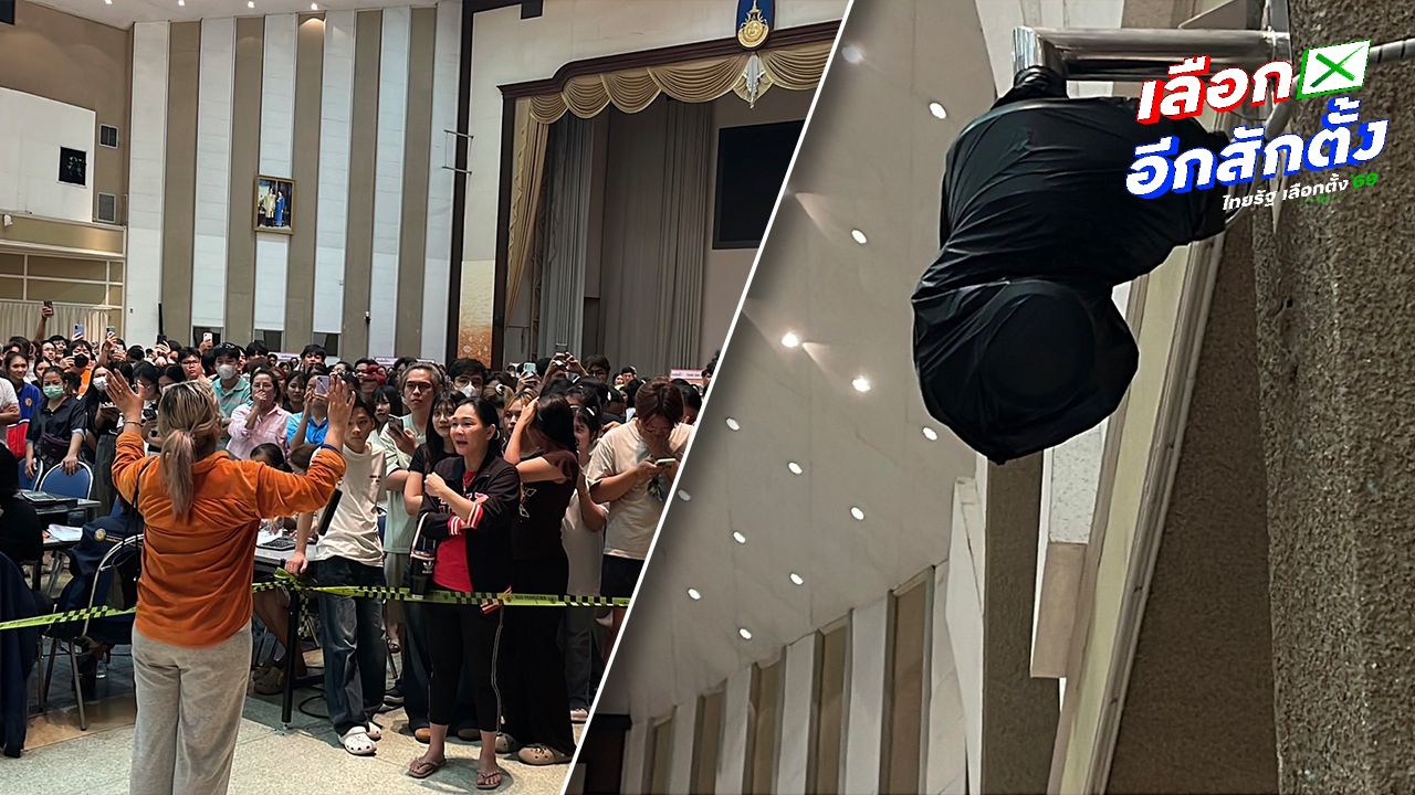 ปทุมธานีเขต 7: ประชาชนประท้วงเรียกร้องนับคะแนนใหม่ หลังพบความไม่โปร่งใส