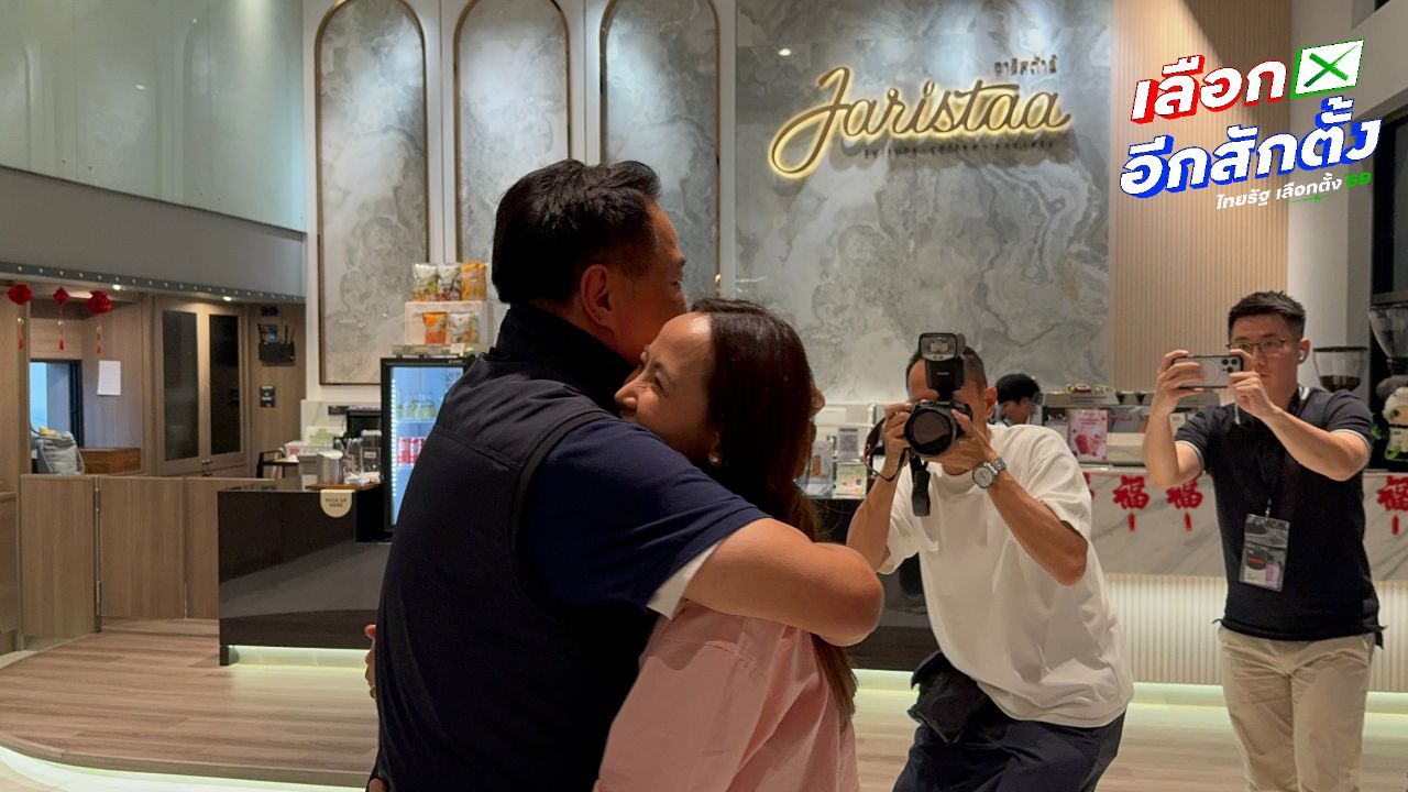 อนุทินโผกอดภรรยา ยกมือขอบคุณประชาชนหลังภูมิใจไทยกวาด ส.ส. อย่างถล่มทลาย