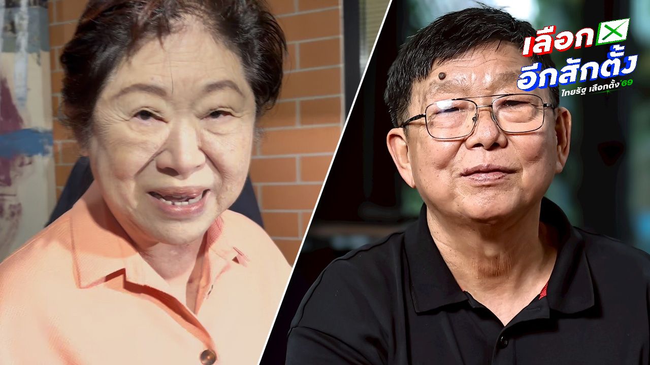 ม๊าสมพรเดินหน้ามอบกำลังใจให้ธนาธรและครอบครัวสุชาติ