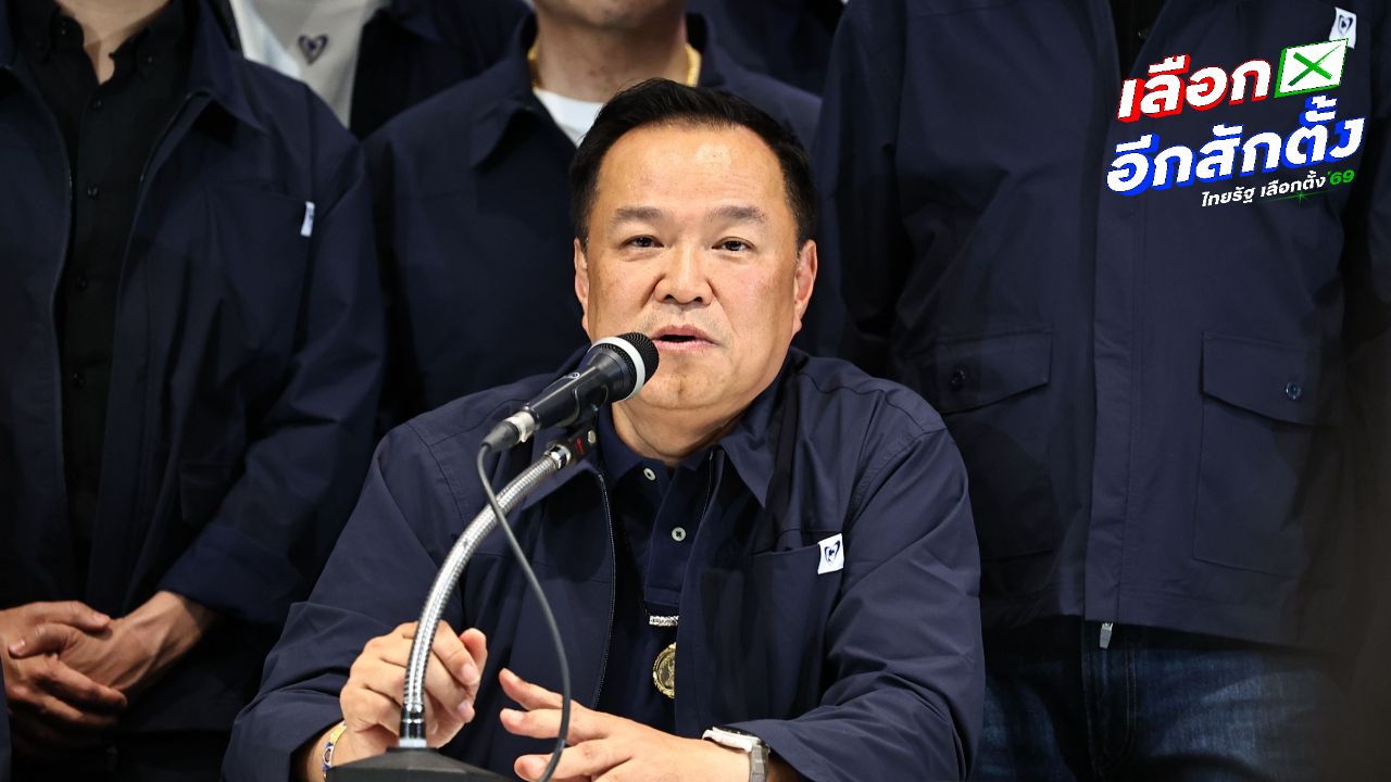 อนุทิน ขอบคุณประชาชน มอบคะแนนให้พรรคภูมิใจไทย ยืนยันจะบริหารด้วยความสุจริต