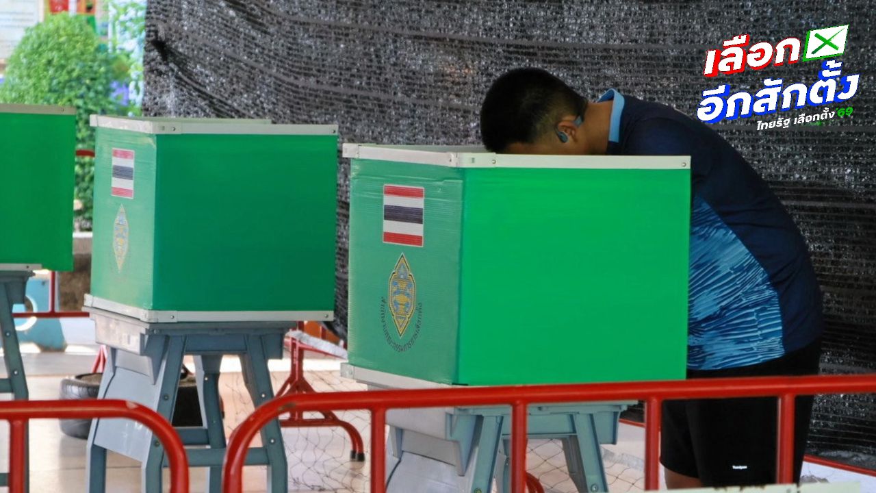 นิด้าโพล เผยประชาชนไม่เชื่อ กกต. จะลงโทษผู้ทุจริตเลือกตั้ง