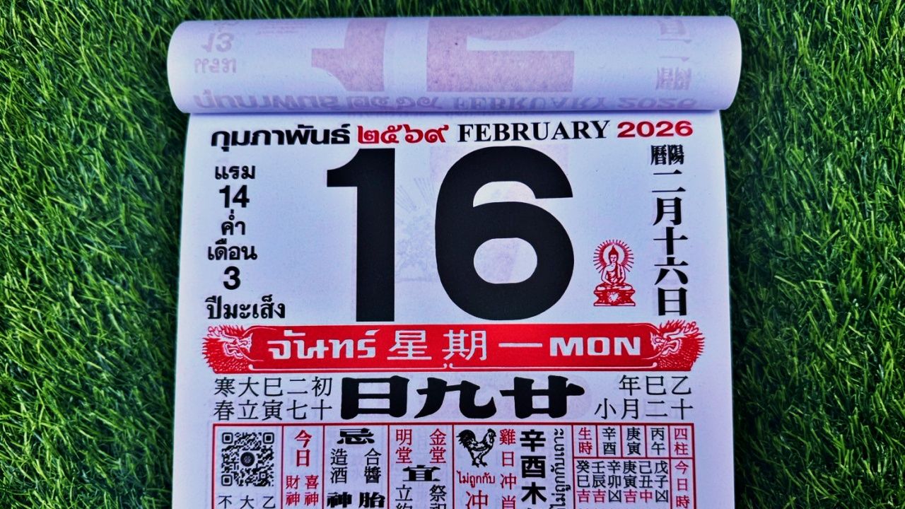 คอหวยคึกคัก! ส่องเลขดังจากปฏิทินจีน งวด 16 กุมภาพันธ์ 2569