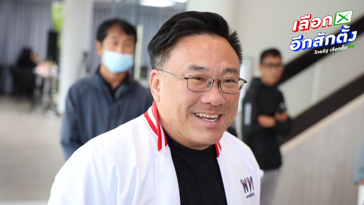 จุลพันธ์ ย้ำเพื่อไทยร่วมรัฐบาลเพื่อแก้ปัญหาให้ประชาชน