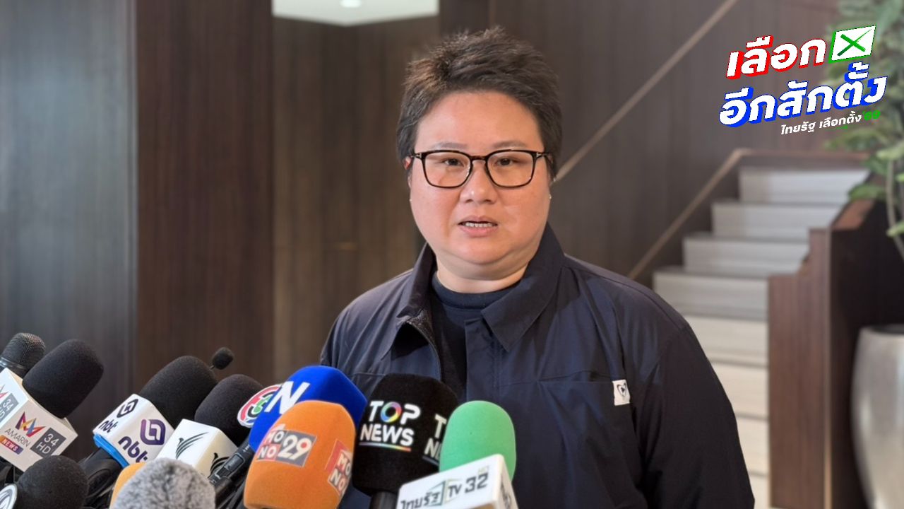 โฆษกภูมิใจไทยชี้เข้าใจความกังวลกองเชียร์หลังร่วมรัฐบาลกับเพื่อไทย