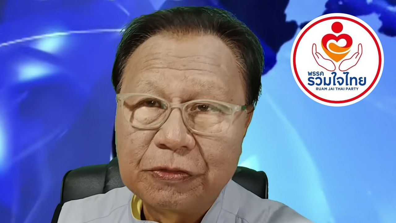 พรรครวมใจไทย คว้าที่นั่งสภาฯ 1 ที่นั่ง พร้อมสนับสนุนอนุทินนำรัฐบาล