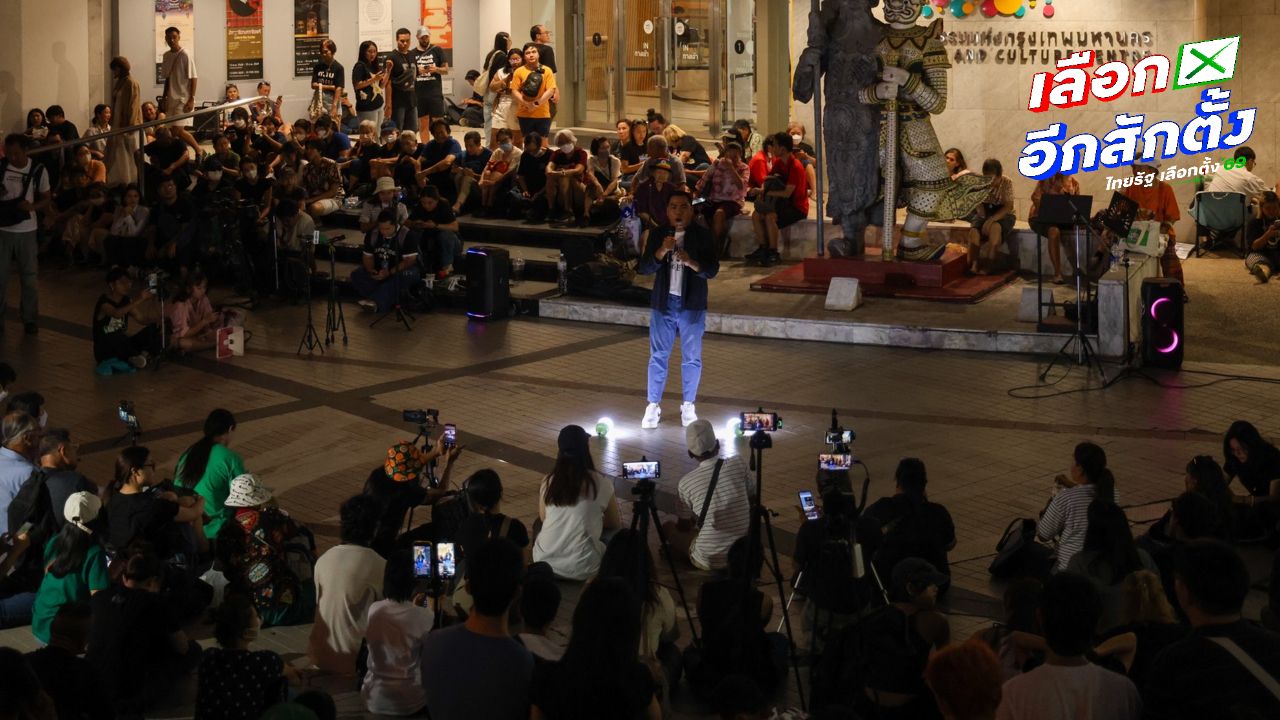 กลุ่มพลเมืองอิสระเรียกร้อง กกต. นับคะแนนใหม่ทั่วประเทศ