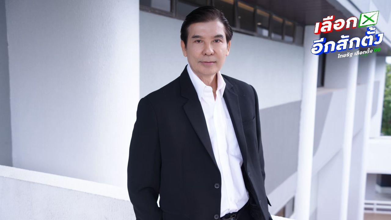 อดีตโฆษกเพื่อไทย ยืนยันพร้อมรับฟังความคิดเห็นหลังร่วมรัฐบาลภูมิใจไทย
