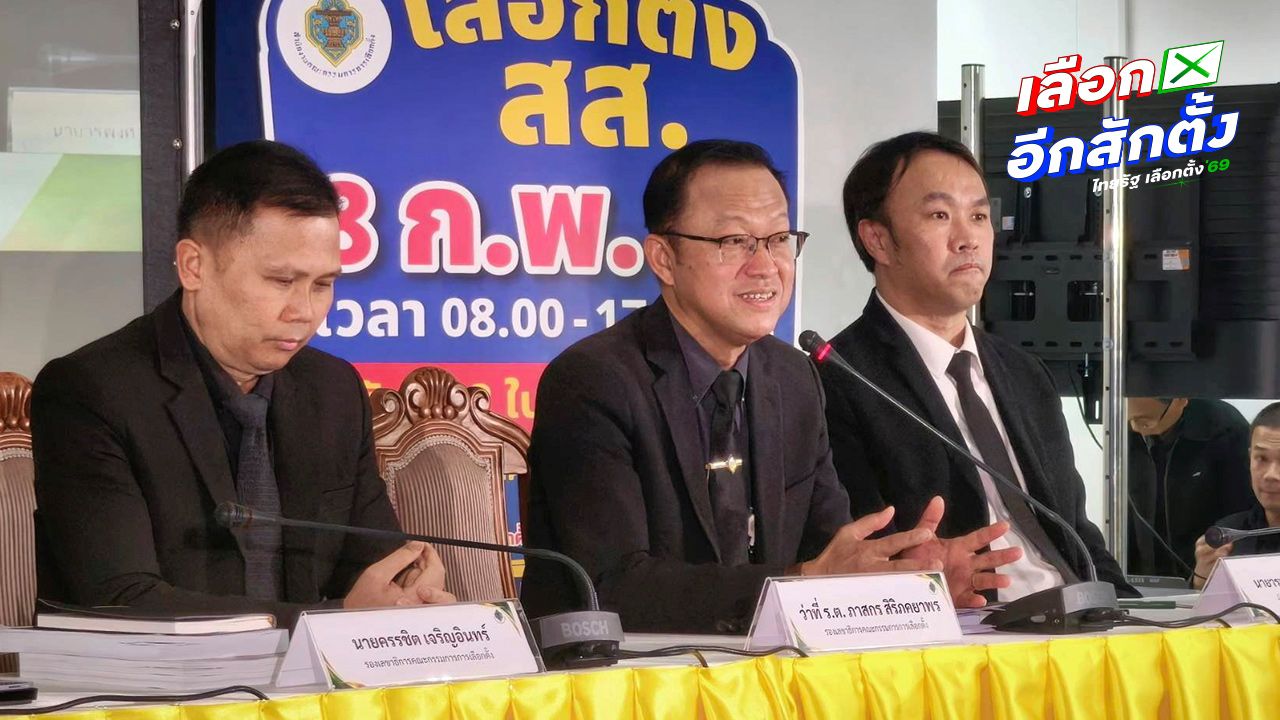 ปมบาร์โค้ดยา-กล้องเถื่อน 6 พันชุด ฉายภาพการปราบปรามอาชญากรรมไซเบอร์และยาเสพติด