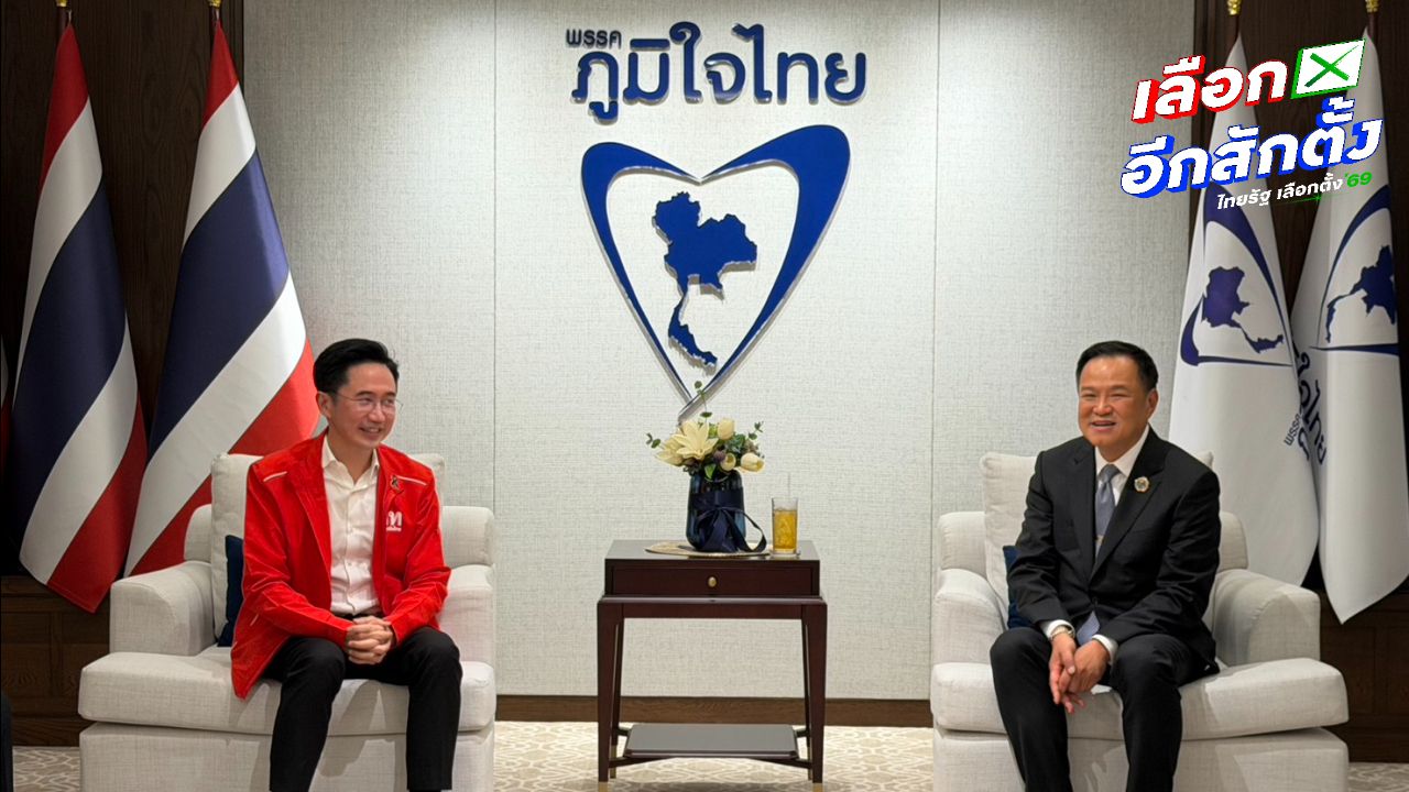 พรรคเพื่อไทยและภูมิใจไทยหารือจัดตั้งรัฐบาล