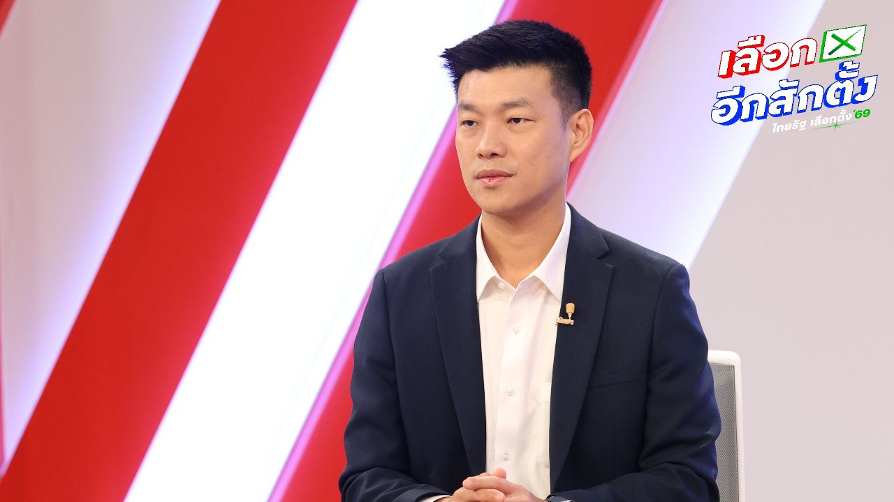 ณัฐพงษ์ เรืองปัญญาวุฒิ ติง กกต. เรื่องการตรวจสอบบัตรเลือกตั้ง