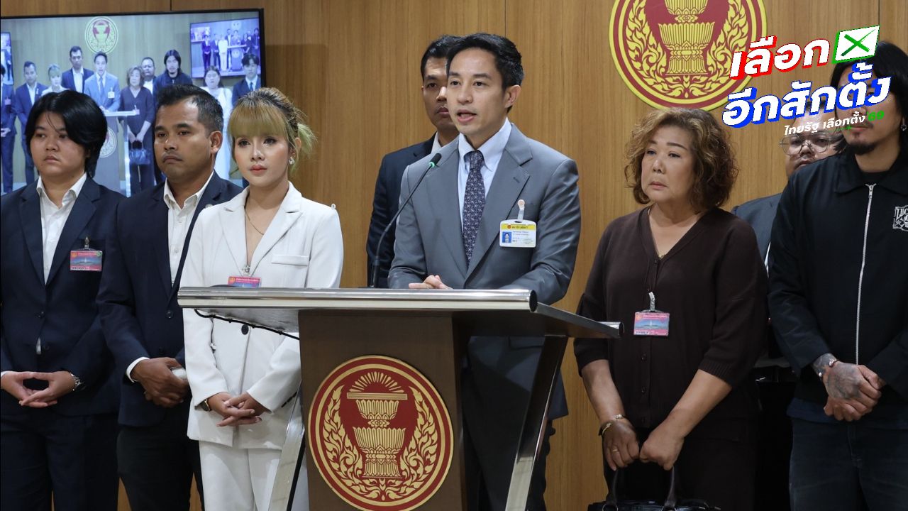 กมธ.การเมืองฯ เรียกร้อง กกต. ถอยฟ้องชาวบ้าน ตรวจสอบเลือกตั้งชลบุรี