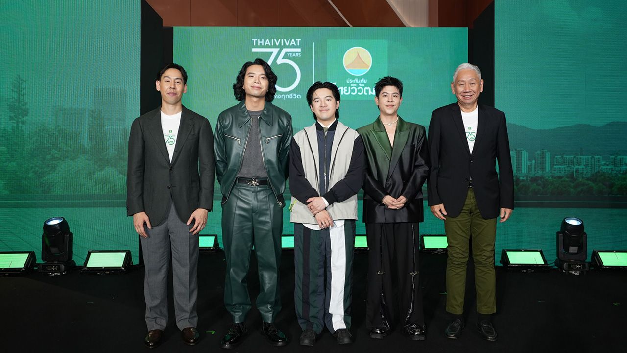 ประกันภัยไทยวิวัฒน์ ครบรอบ 75 ปี จับมือ Tilly Birds-มูลนิธิรามาฯ ส่งต่อ 'คิดเผื่อเพื่อทุกชีวิต'