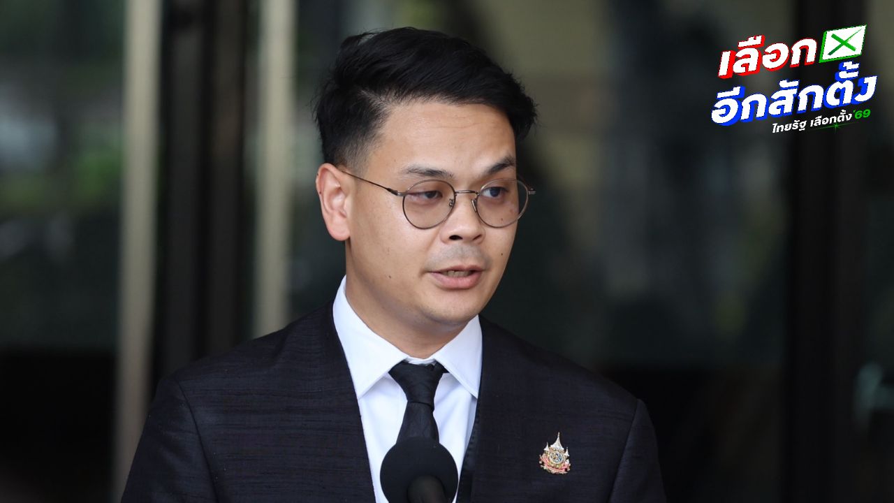 ไชยชนกยังไม่ยืนยันนั่งตำแหน่งรมว.มหาดไทย รอผลเลือกตั้ง