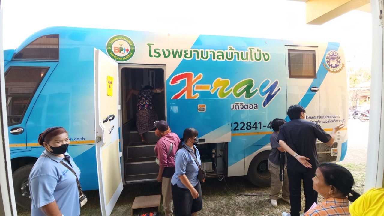 โรงพยาบาลบ้านโป่งร่วมมือเครือข่ายนำรถเอ็กซ์เรย์เคลื่อนที่คัดกรองวัณโรค