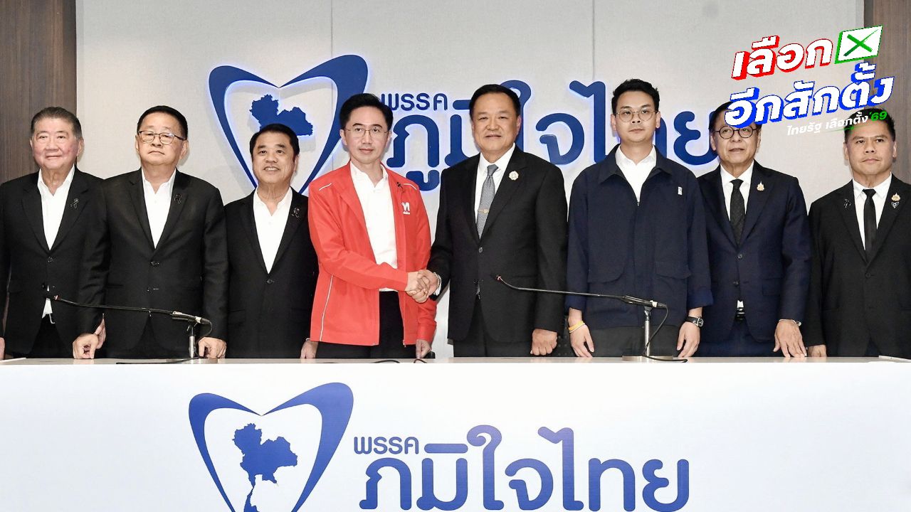 ภูมิใจไทยและเพื่อไทยหารือเบื้องหลังดีลรัฐบาลใหม่