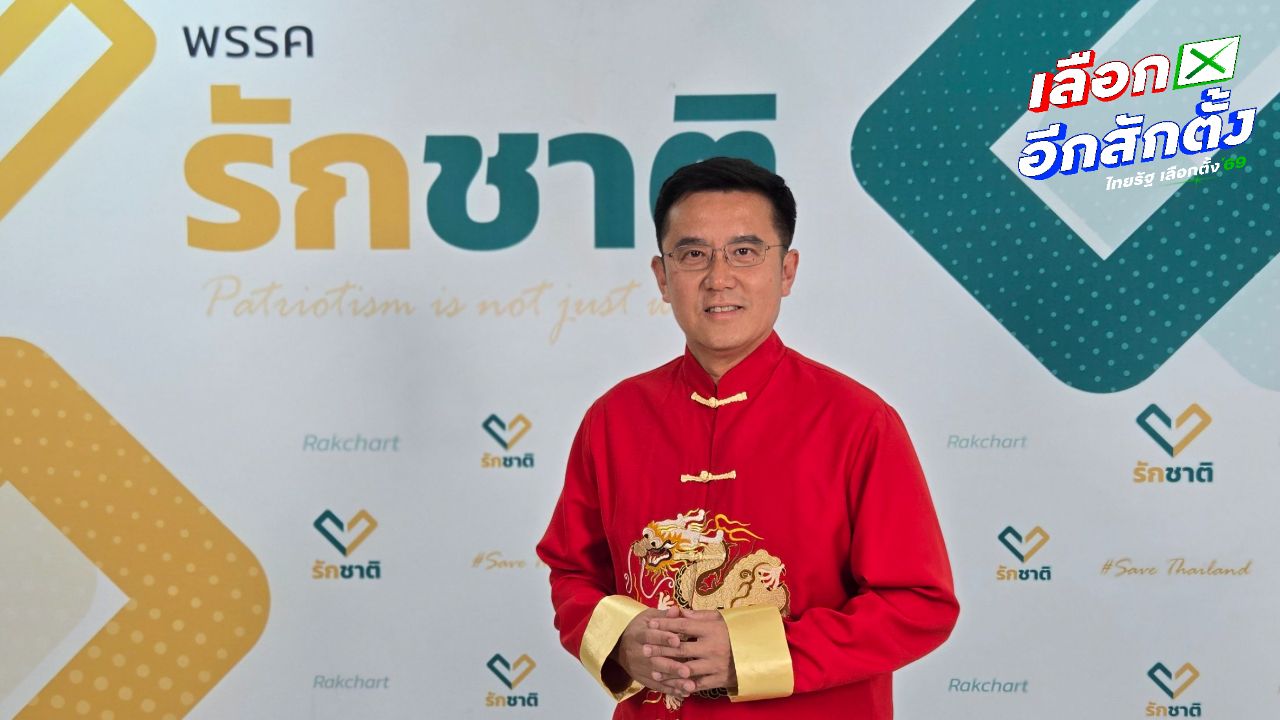 ชัยวุฒิ เชื่อมั่น รัฐบาลหนูทอง มั่นคง พร้อมแก้ปัญหาทุจริต