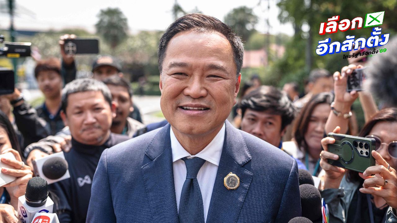 อนุทินเร่งจัดตั้งรัฐบาลหลัง กกต. รับรองผลเลือกตั้ง