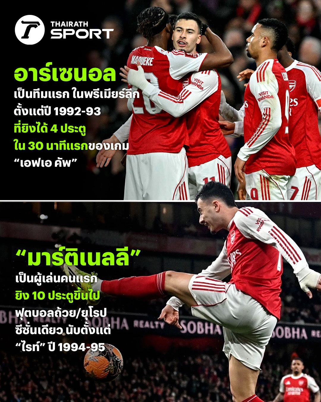 แมนเชสเตอร์ ซิตี้ คว้าแชมป์พรีเมียร์ลีก สร้างประวัติศาสตร์คว้า 4 สมัยติดต่อกัน
