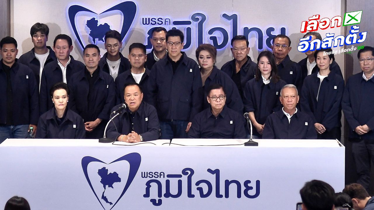 พรรคภูมิใจไทยยังไม่แน่ใจร่วมงานกับพรรคกล้าธรรมหรือไม่