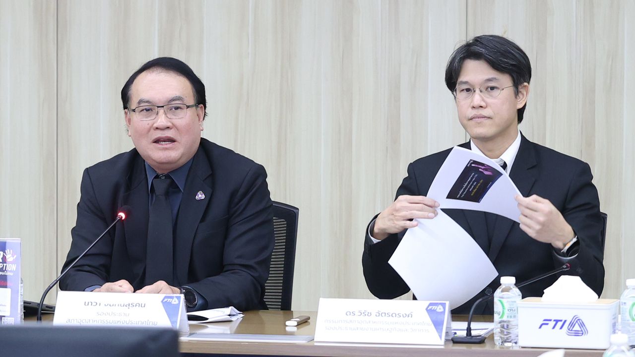 ส.อ.ท. เผยดัชนีเชื่อมั่นอุตสาหกรรมเดือนมกราคม 2569 ขึ้นรับแรงหนุนจากท่องเที่ยวและเทศกาลตรุษจีน