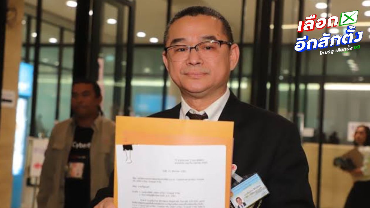 เรืองไกร ลาออกจากพปชร. เตรียมเป็นนักร้องอิสระ