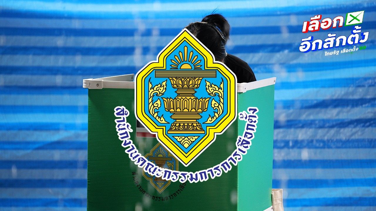 กกต. สั่งนับคะแนนใหม่ 9 แห่ง พร้อมจัดลงคะแนนใหม่ใน 4 จังหวัด