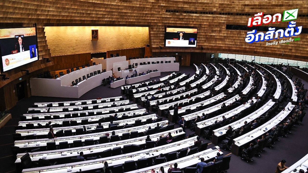 การเลือกตั้งประธานและรองประธานสภาฯ ต้องรอกกต. รับรองก่อน