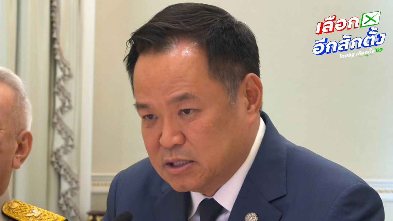 อนุทินยืนยัน ไม่คุมกระทรวงกลาโหม แต่เป็นนายกฯก็คุมได้