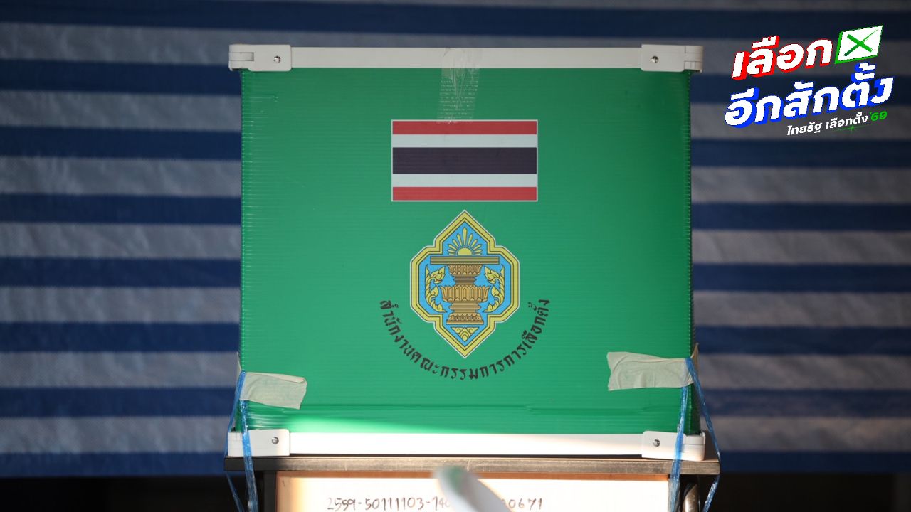 กกต.สุพรรณบุรี ตั้งกรรมการสอบ กปน. หน่วยเลือกตั้งผิดปกติ