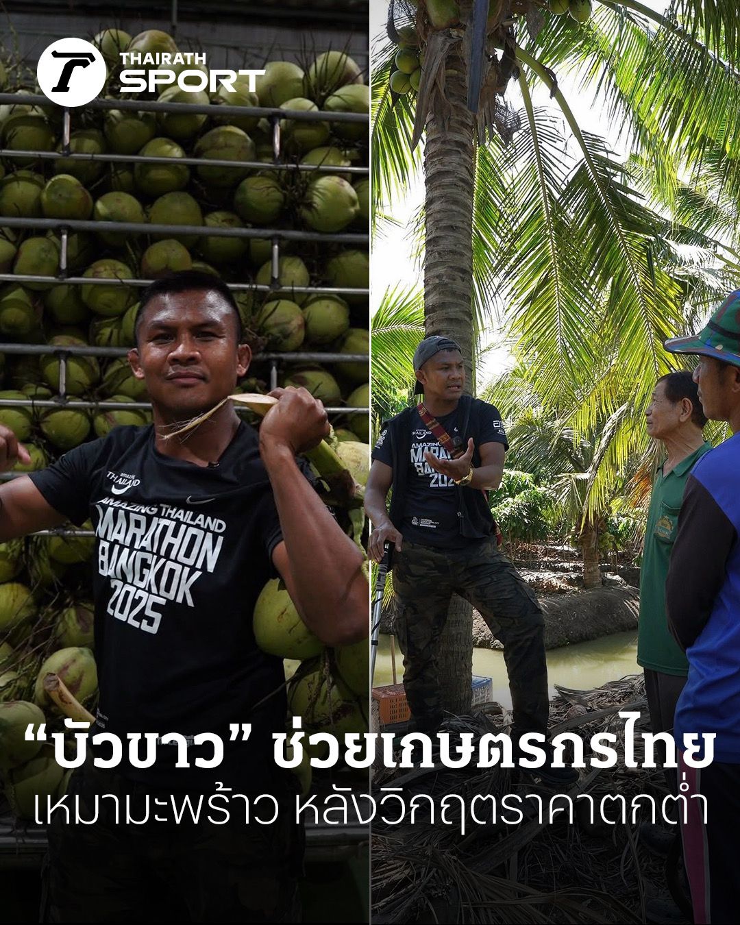 มวยไทยในโอลิมปิก 2028: ความหวังใหม่ของกีฬาประจำชาติสู่เวทีโลก