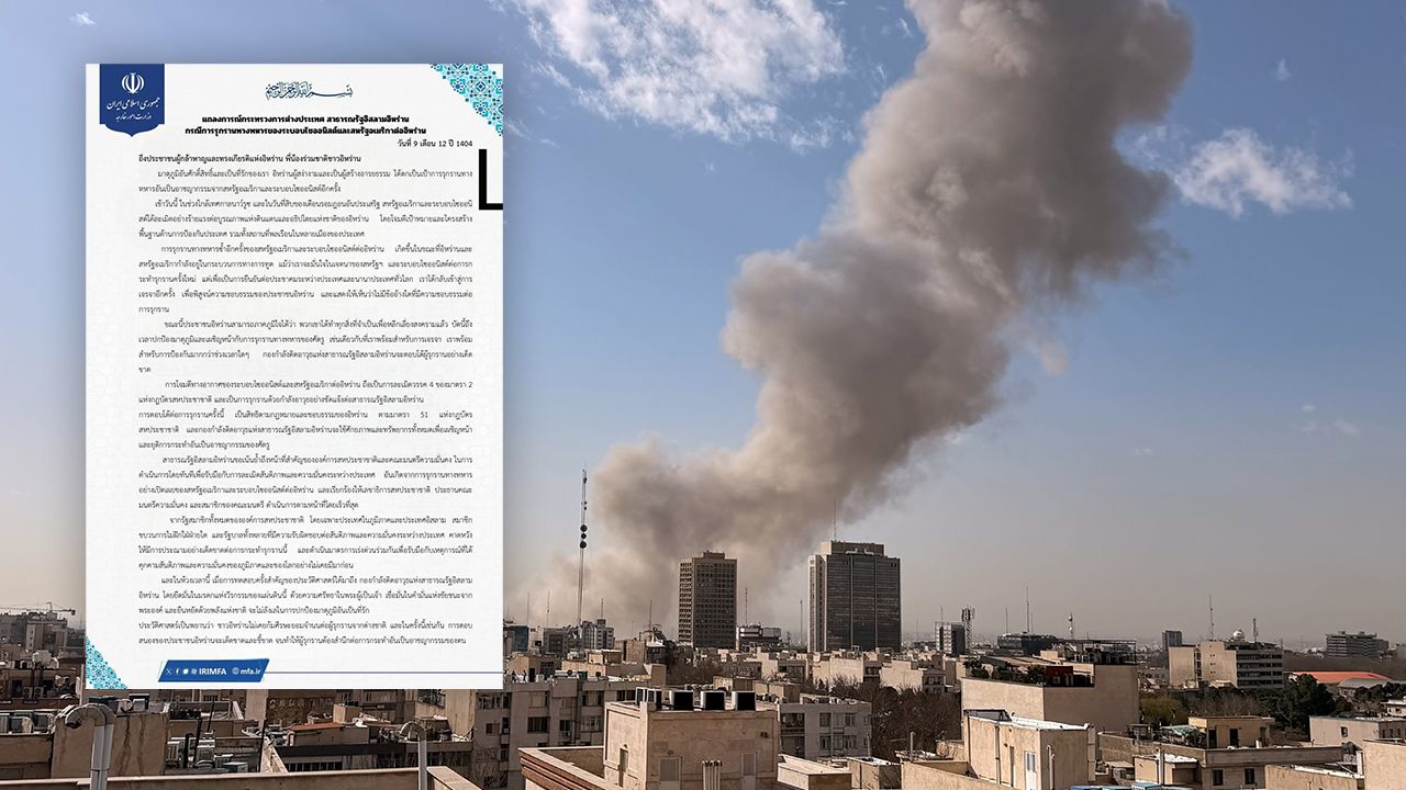 อิหร่านประณามการโจมตีจากสหรัฐฯ และอิสราเอล