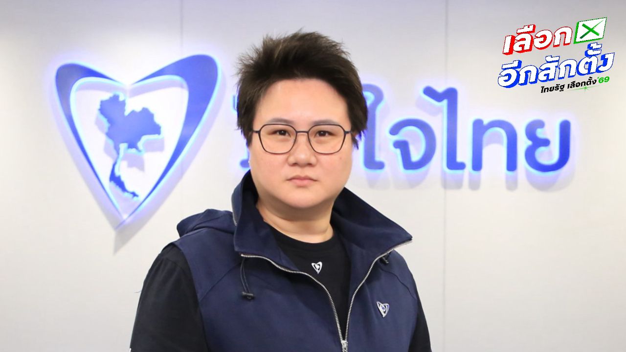 พรรคภูมิใจไทยชี้ชัด ไม่เคยติดต่อเสรีรวมไทยสนับสนุนอนุทินเป็นนายกฯ