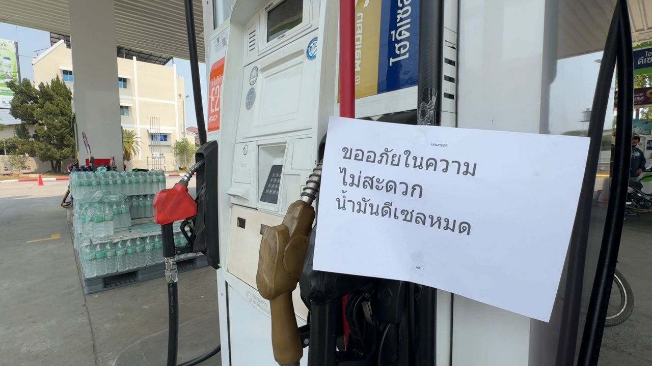 เชียงใหม่ วิกฤตน้ำมันดีเซล-โซฮอล์ 91-95 หมดเกลี้ยงปั๊ม เริ่มขยายวงกว้าง