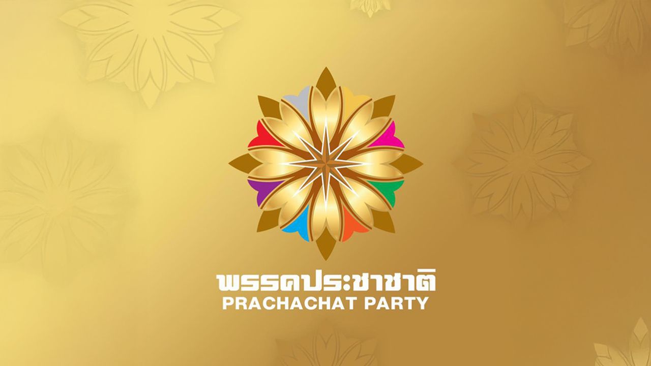 พรรคประชาชาติเรียกร้องรัฐควบคุมราคาสินค้า ใช้กองทุนน้ำมันช่วยประชาชน