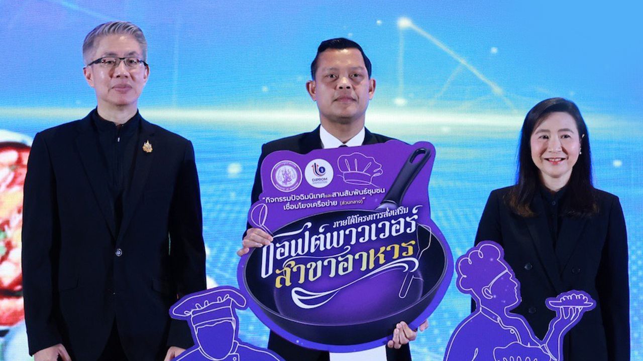 หนุนซอฟต์พาวเวอร์กลุ่มอาหาร ปั้น 20,000 เชฟมืออาชีพ ดันหลักสูตรช่วยปั๊มเม็ดเงิน